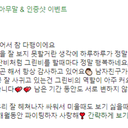 안녕하세요! 그린비입니다!<br />어제부터 갑자기 폭우가 쏟아져내려서 아직까지 비가 오네요ㅠㅠ<br />비가 오는 꿀꿀한 날에는 주말동안의  #아무말 이벤트 당첨자 분들을 몰아서 발표해야겠죠?!<br /><br />✨7월 7일의 당첨자 분은 바로 최*인님이십니다!✨<br />7월 6일날 최*인님이 2번이나 글을 올리셨군요. 남친과 얘기하는 게 세상에서 제일 재밌다고 하셨으니 더욱 재밌게 얘기하시라고 무료통화 1000포인트 드렸습니다!<br /><br />✨7월 8일의 당첨자 분은 바로 명*호님이십니다!✨<br /> 요새 연락이 뜸한 친구분께 힘내시라 응원해드리라고 무료통화 1000포인트 드렸습니다!<br /><br />✨7월 9일의 당첨자 분은 바로 소*님이십니다!✨<br /> 남자친구 군대가신지 다음주면 1년이 되는데 남은 기간 힘내시라고 무료통화 1000포인트 드렸습니다!<br /><br />✨7월 10일의 당첨자 분은 바로 김*영님이십니다!✨<br /> 영상통화로 행복해하는 남자친구분 얼굴 좀 더 오래오래 보시라고 무료통화 1000포인트 드렸습니다!<br /><br />주말동안 많은 글 올려주셔서 감사합니다!<br />그린비 아무말 이벤트는 앞으로도 계속됩니다!!!<br />인증샷 이벤트는 맛있는 점심먹고 오후에 올라옵니다. 좀만 기다려주세요!!!