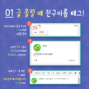 안녕하세요! 그린비입니다!<br /><br />글을 올릴 때 친구를 언급하고 싶어요 or 어떤 글의 덧글에다 친구 이름을 달아 함께 보고 싶어요!<br />그럴 땐 @ 기호 뒤에 친구 이름을 적으면 친구에게 알람이 가요!<br />친구와 같이 보고 싶은 글! 친구가 봐줬으면 하는 글에 @그린비 처럼 @친구이름 을 적으면 태그 작성 완료!<br /><br />그린비 SNS 한장으로 끝내는 팁!<br />★오늘은 핸드폰에서 태그를 넣어 친구를 언급하는 방법을 알아보겠습니다~★<br /><br />#그린비 #sns #사용팁 #태그