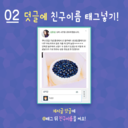 안녕하세요! 그린비입니다!<br /><br />글을 올릴 때 친구를 언급하고 싶어요 or 어떤 글의 덧글에다 친구 이름을 달아 함께 보고 싶어요!<br />그럴 땐 @ 기호 뒤에 친구 이름을 적으면 친구에게 알람이 가요!<br />친구와 같이 보고 싶은 글! 친구가 봐줬으면 하는 글에 @그린비 처럼 @친구이름 을 적으면 태그 작성 완료!<br /><br />그린비 SNS 한장으로 끝내는 팁!<br />★오늘은 핸드폰에서 태그를 넣어 친구를 언급하는 방법을 알아보겠습니다~★<br /><br />#그린비 #sns #사용팁 #태그