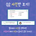안녕하세요! <br />그린비 sns에서 나와 내 친구의 글만 보고 싶을 땐 어떻게 할까요?<br />그린비 sns에는 #필터 기능도 있어서 내가 보고 싶은 글만 볼 수 있어요!<br />필터는 #모든타임라인   / #사진 / #그룹 / #나&내친구 / #이벤트 / #동영상 / #상태업데이트<br />모두 7개가 있답니다ㅣ!<br /><br />그린비 SNS 한장으로 끝내는 팁!<br />★오늘은 그린비 sns에서 #필터 를 사용하는 방법을 알아보겠습니다~★<br /><br />#그린비 #sns #사용팁 #필터