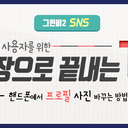 타임라인 사진