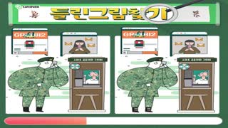 11월영상이벤트_틀린그림찾기